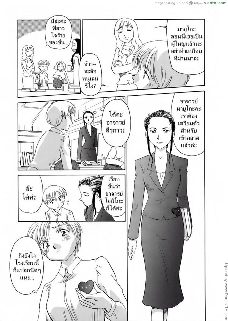 ชั้นเรียนร้อนรัก 1 - แผ่น 6