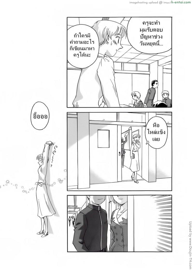 ชั้นเรียนร้อนรัก 1 - แผ่น 8