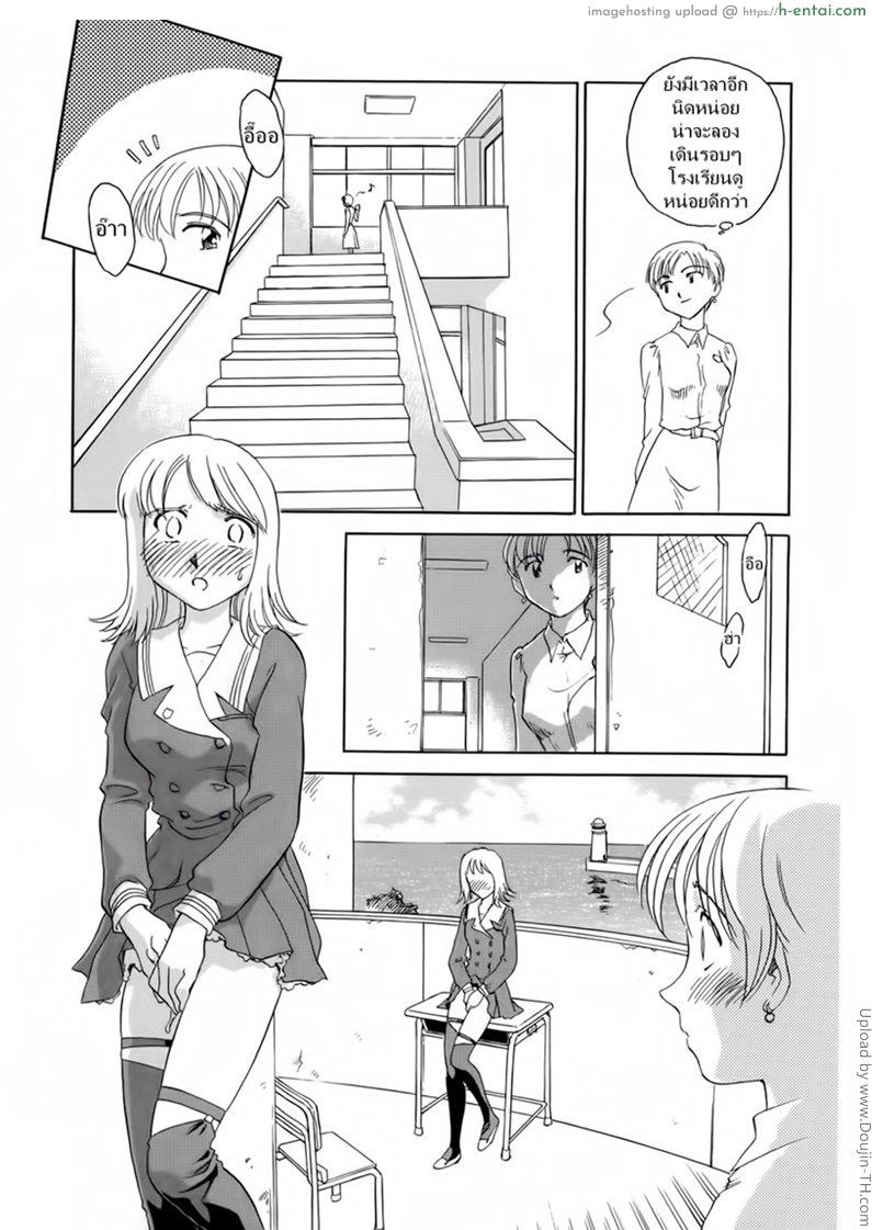 ชั้นเรียนร้อนรัก 1 - แผ่น 9