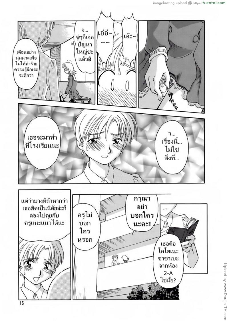 ชั้นเรียนร้อนรัก 1 - แผ่น 10