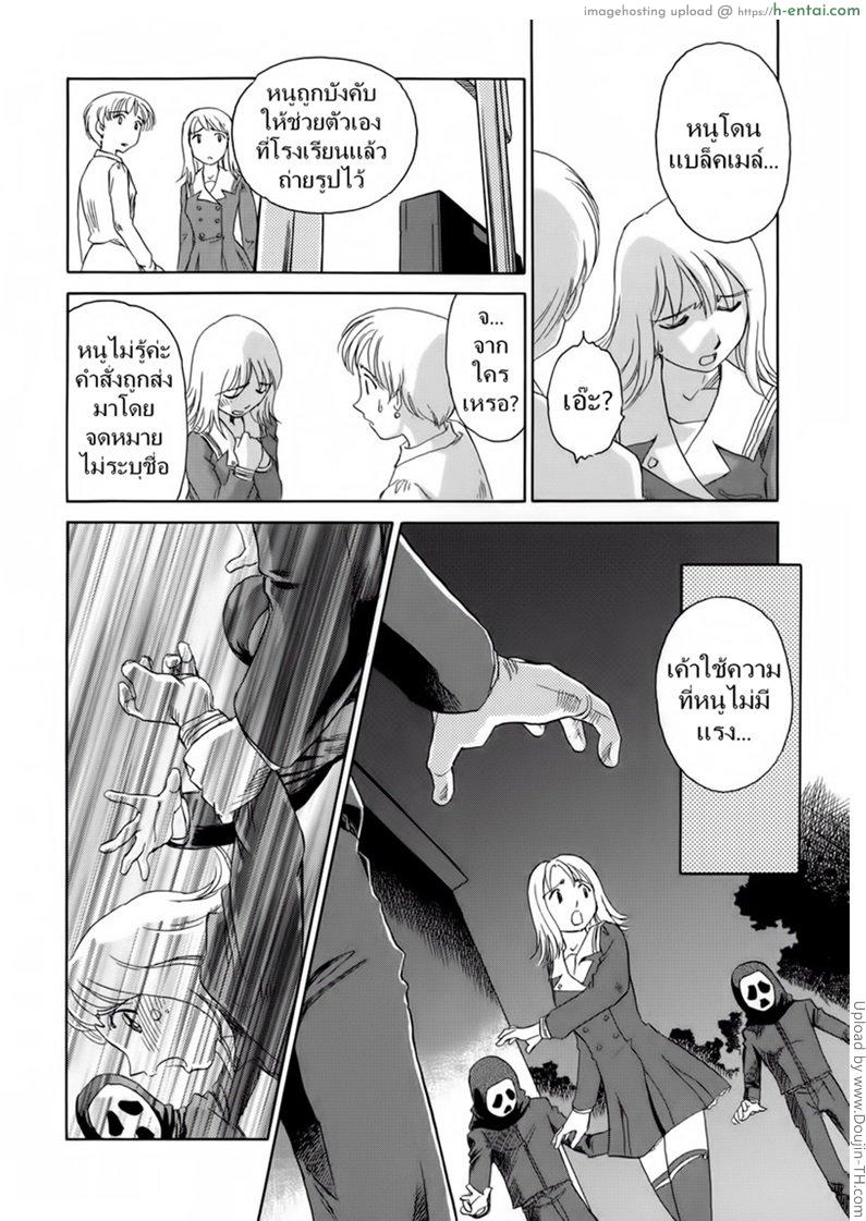 ชั้นเรียนร้อนรัก 1 - แผ่น 11