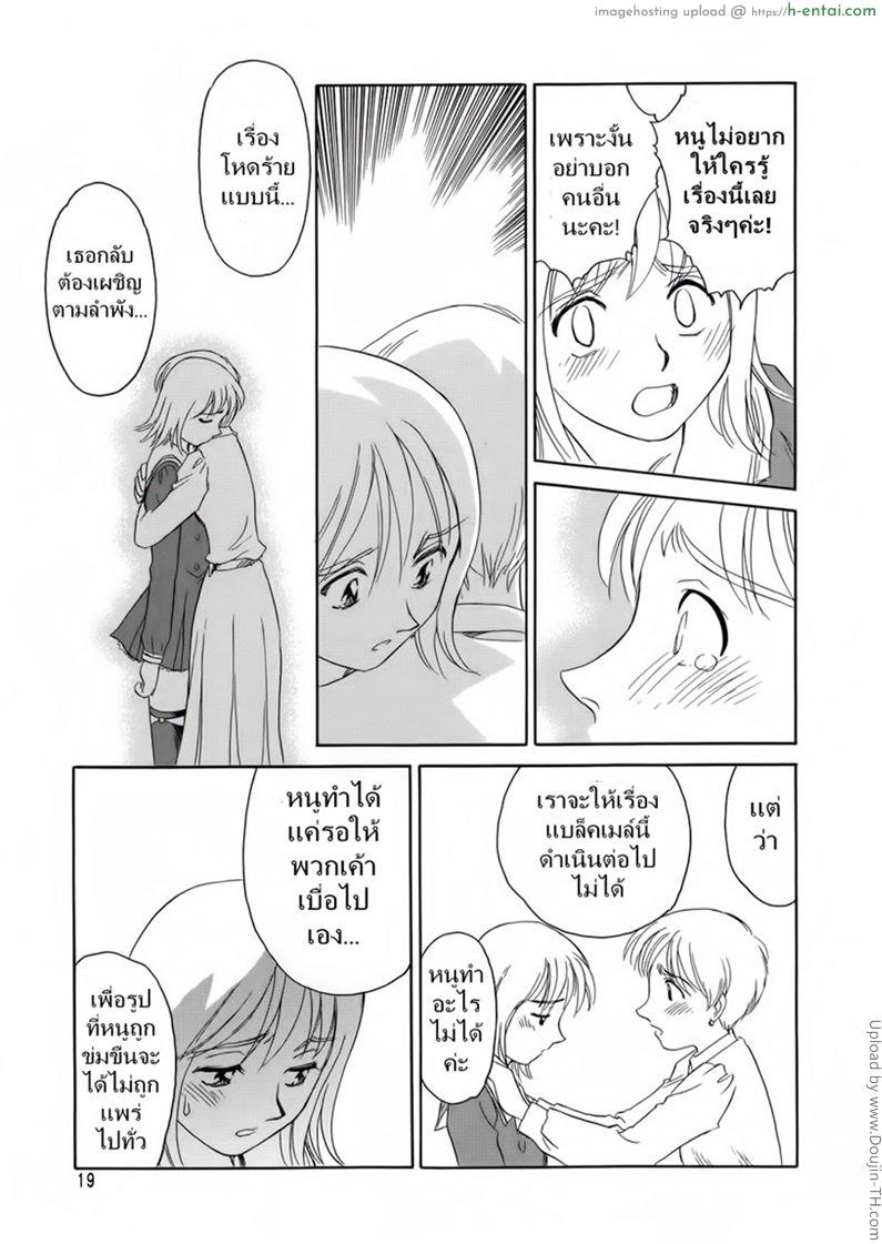 ชั้นเรียนร้อนรัก 1 - แผ่น 14