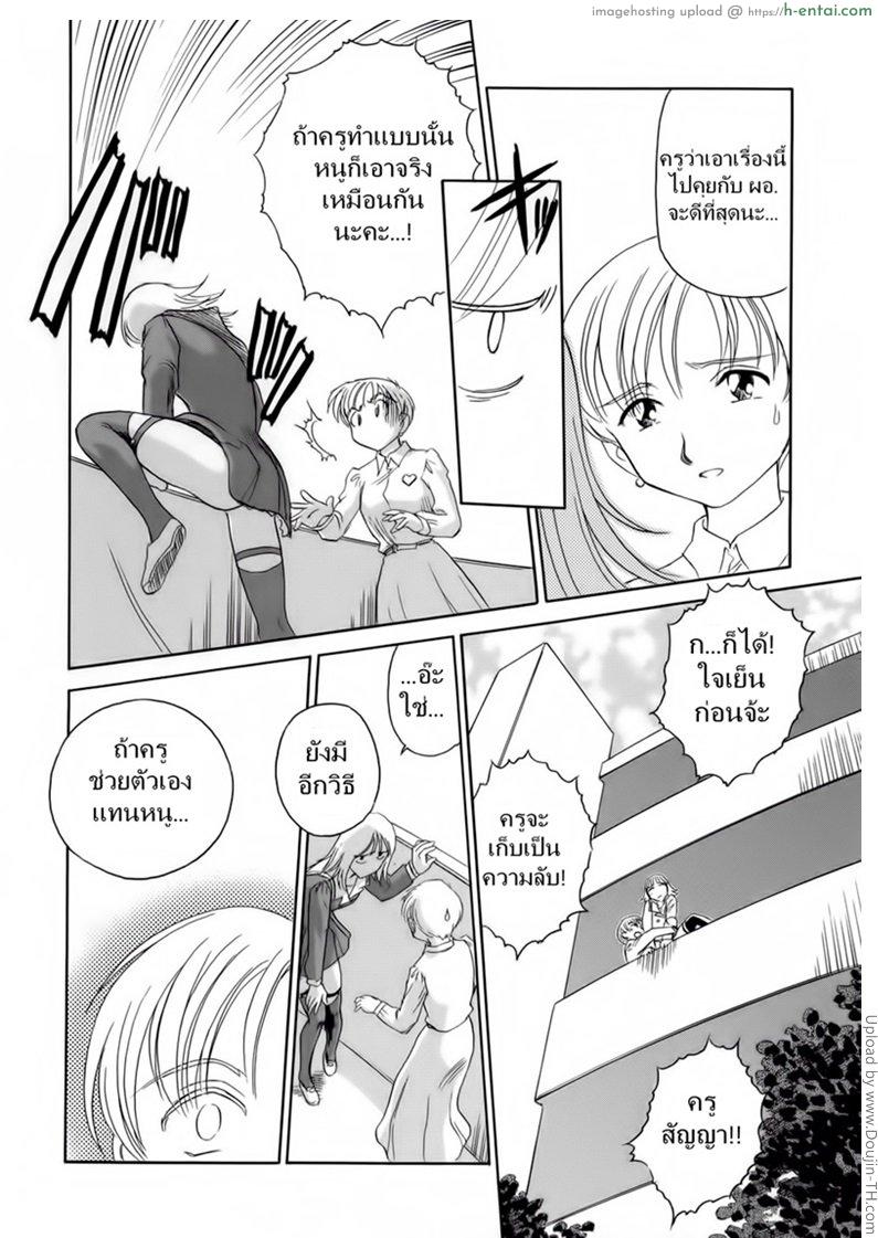 ชั้นเรียนร้อนรัก 1 - แผ่น 15