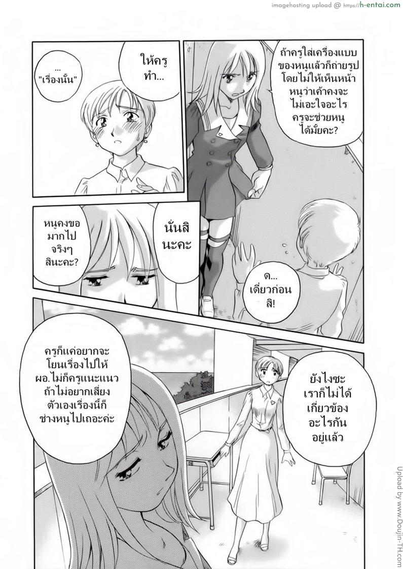 ชั้นเรียนร้อนรัก 1 - แผ่น 16