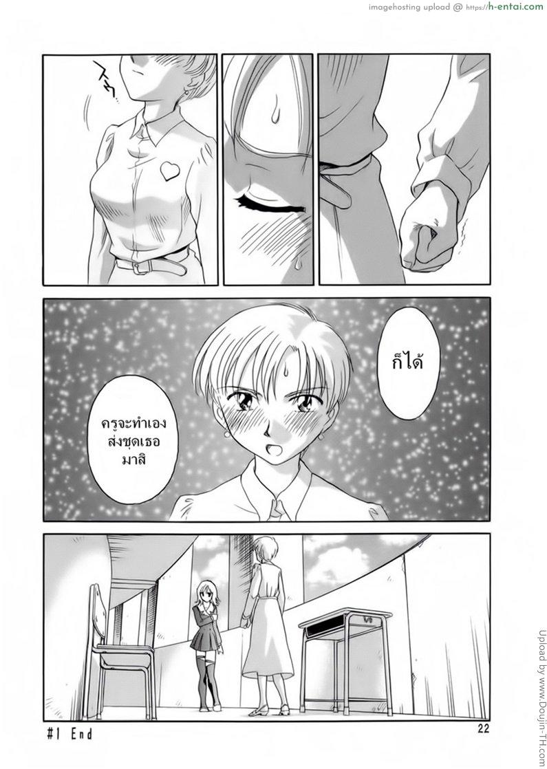 ชั้นเรียนร้อนรัก 1 - แผ่น 17