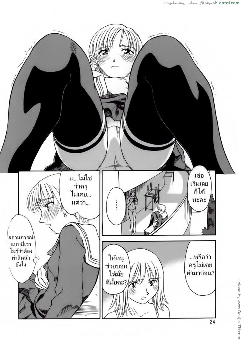 ชั้นเรียนร้อนรัก 2 - แผ่น 2