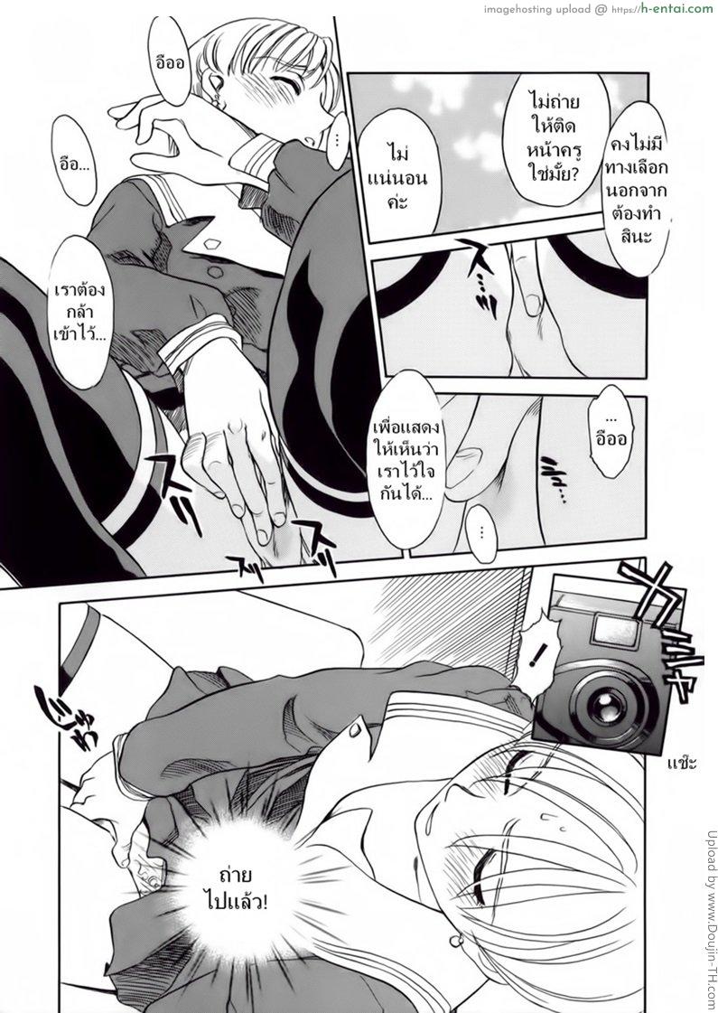 ชั้นเรียนร้อนรัก 2 - แผ่น 3