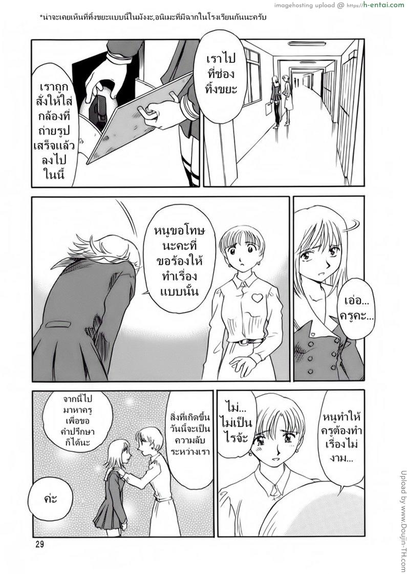 ชั้นเรียนร้อนรัก 2 - แผ่น 7