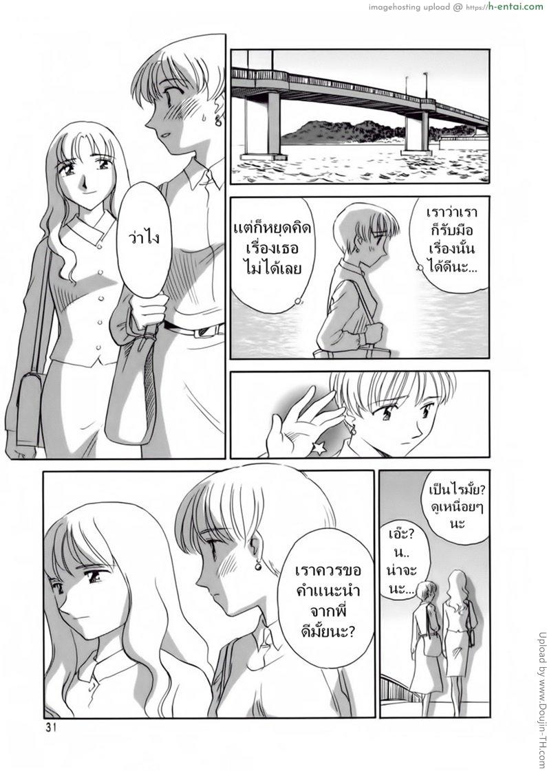 ชั้นเรียนร้อนรัก 2 - แผ่น 9