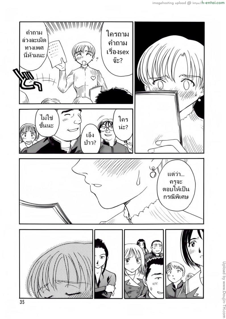 ชั้นเรียนร้อนรัก 2 - แผ่น 13