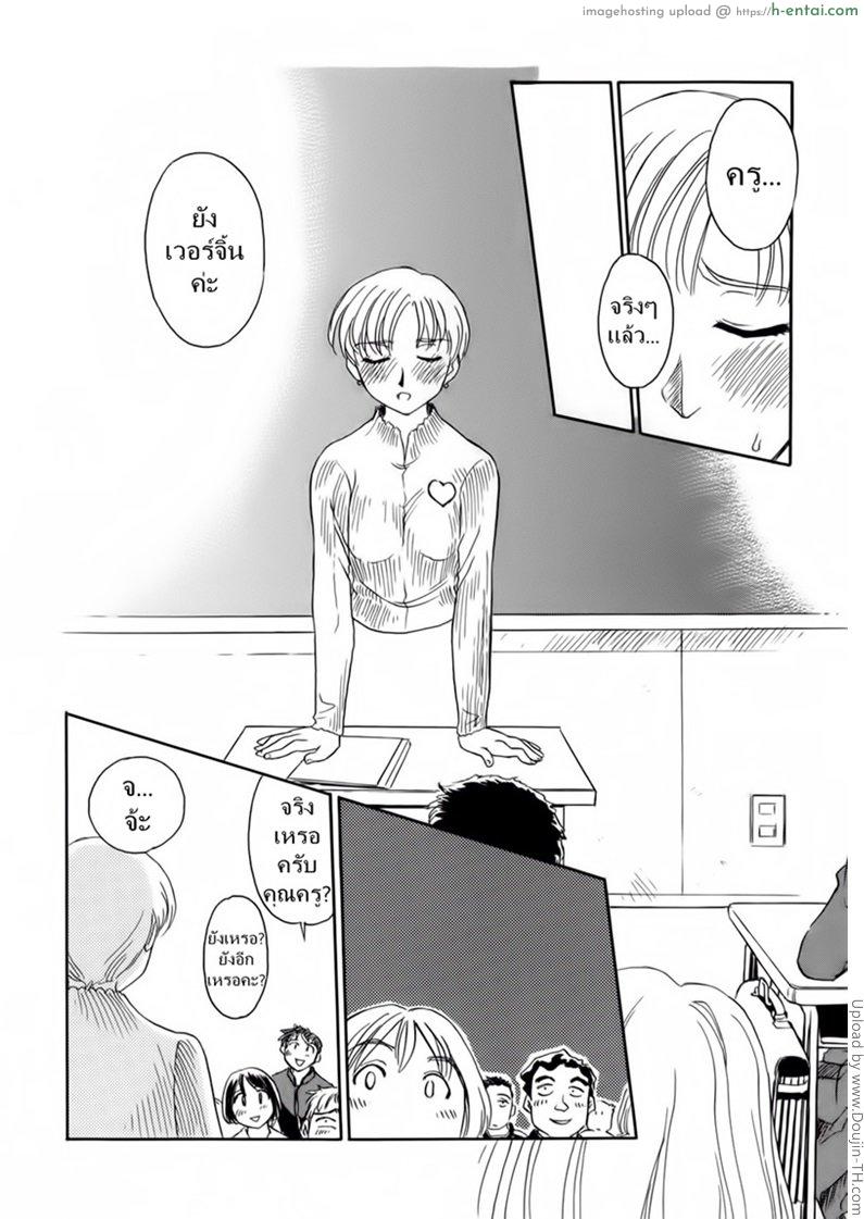 ชั้นเรียนร้อนรัก 2 - แผ่น 14