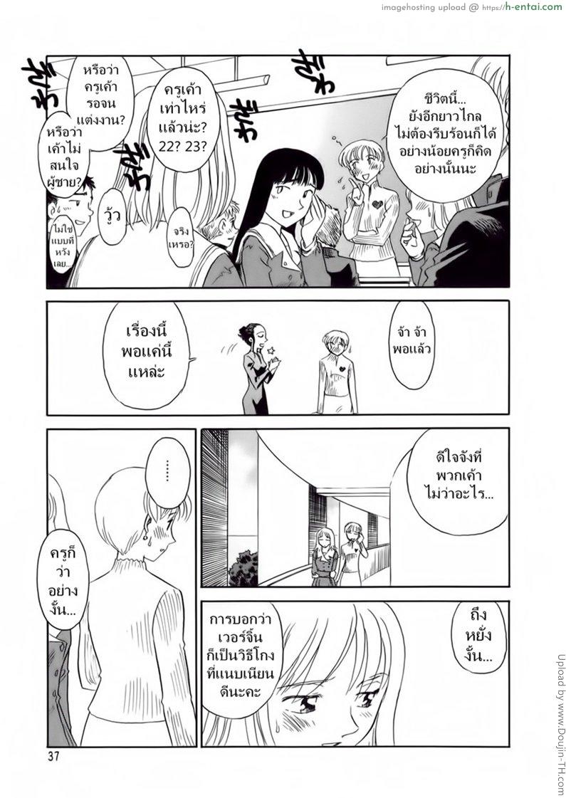 ชั้นเรียนร้อนรัก 2 - แผ่น 15