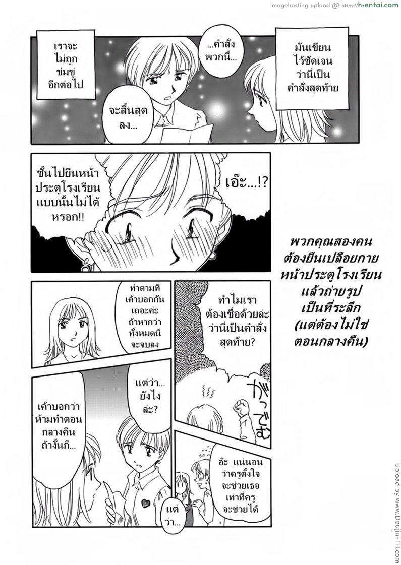 ชั้นเรียนร้อนรัก 3 - แผ่น 6