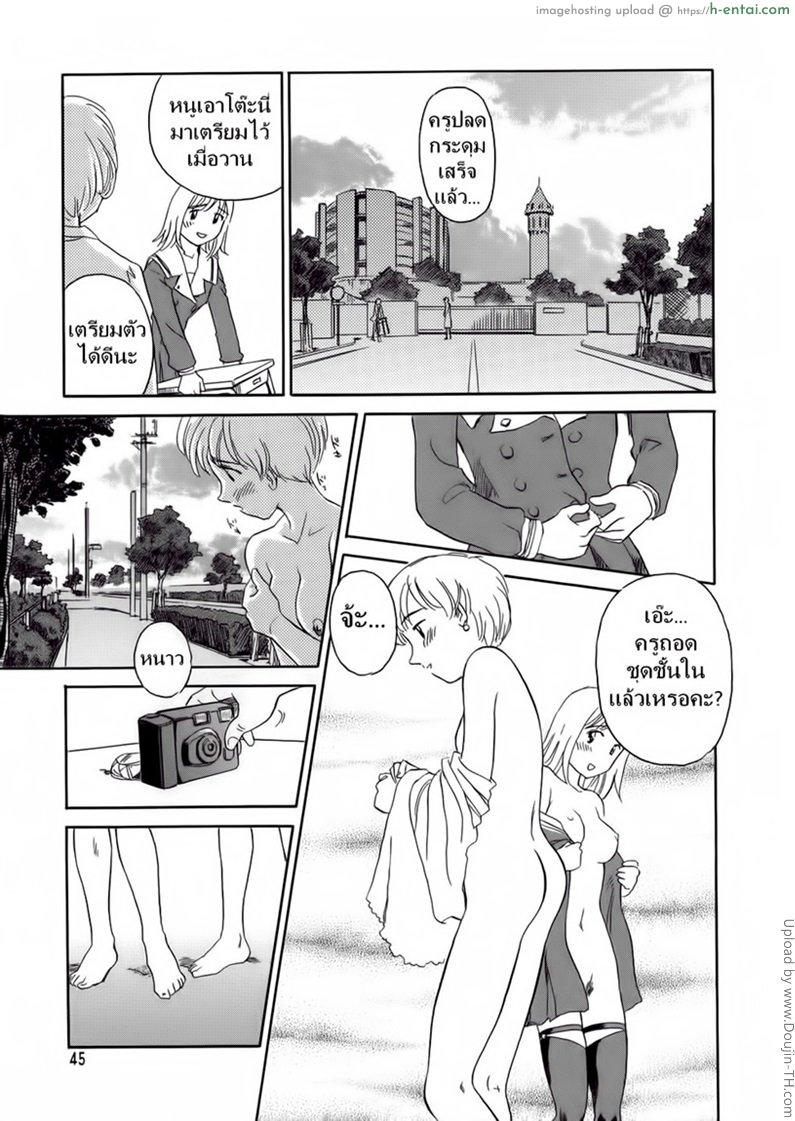 ชั้นเรียนร้อนรัก 3 - แผ่น 8