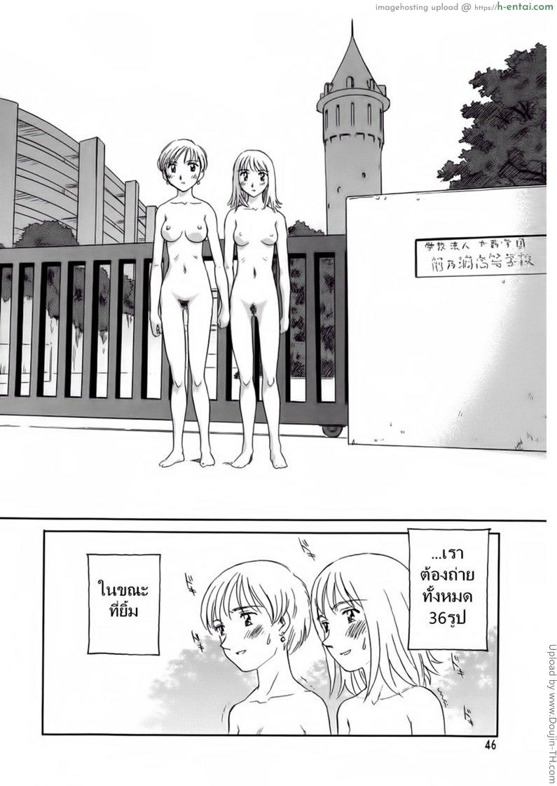 ชั้นเรียนร้อนรัก 3 - แผ่น 9