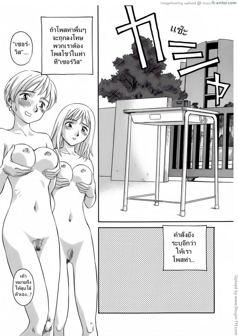 ชั้นเรียนร้อนรัก 3 - แผ่น 10