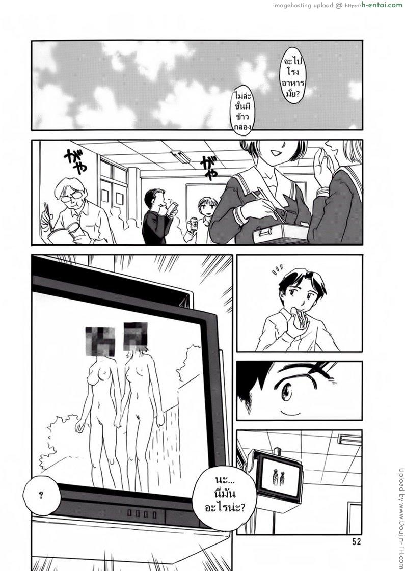 ชั้นเรียนร้อนรัก 3 - แผ่น 15