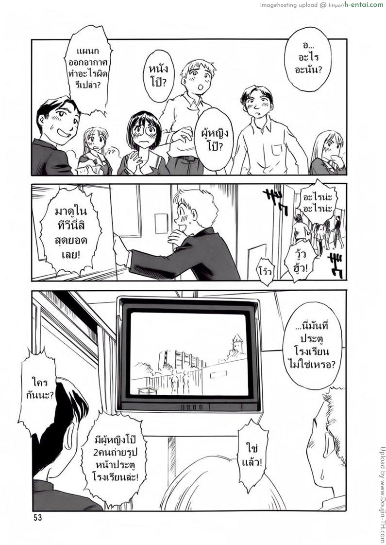 ชั้นเรียนร้อนรัก 3 - แผ่น 16