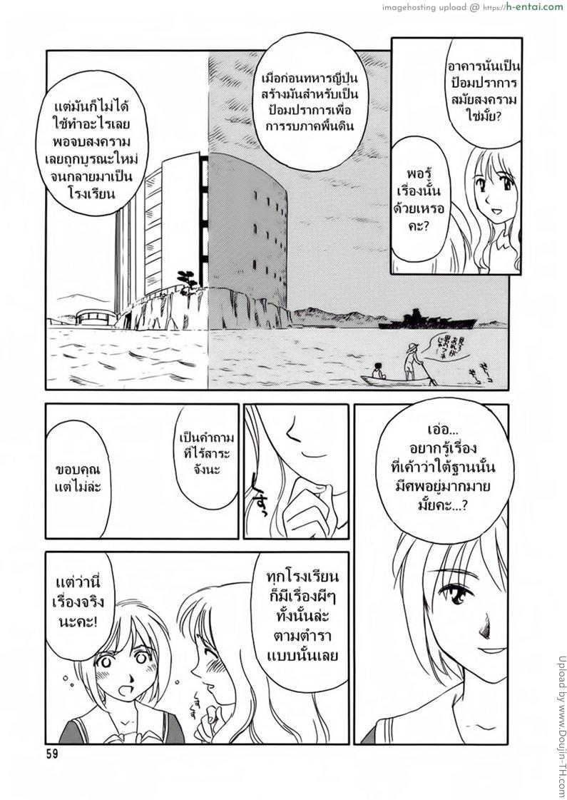 ชั้นเรียนร้อนรัก 4 - แผ่น 5