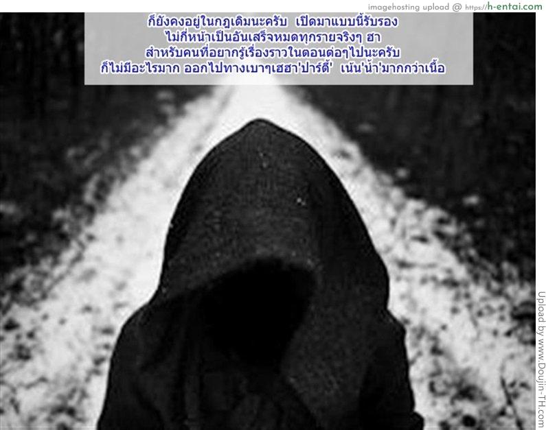 วางแผนแอ้มนินจาสาว - แผ่น 17