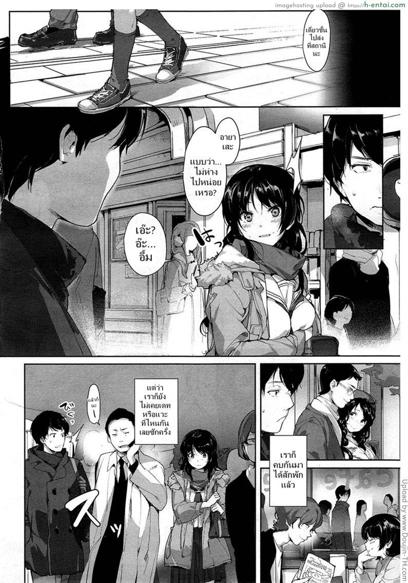 อมนกในโรงหนัง - แผ่น 8