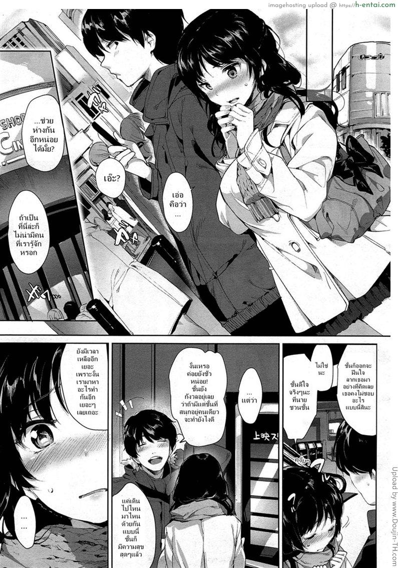 อมนกในโรงหนัง - แผ่น 11