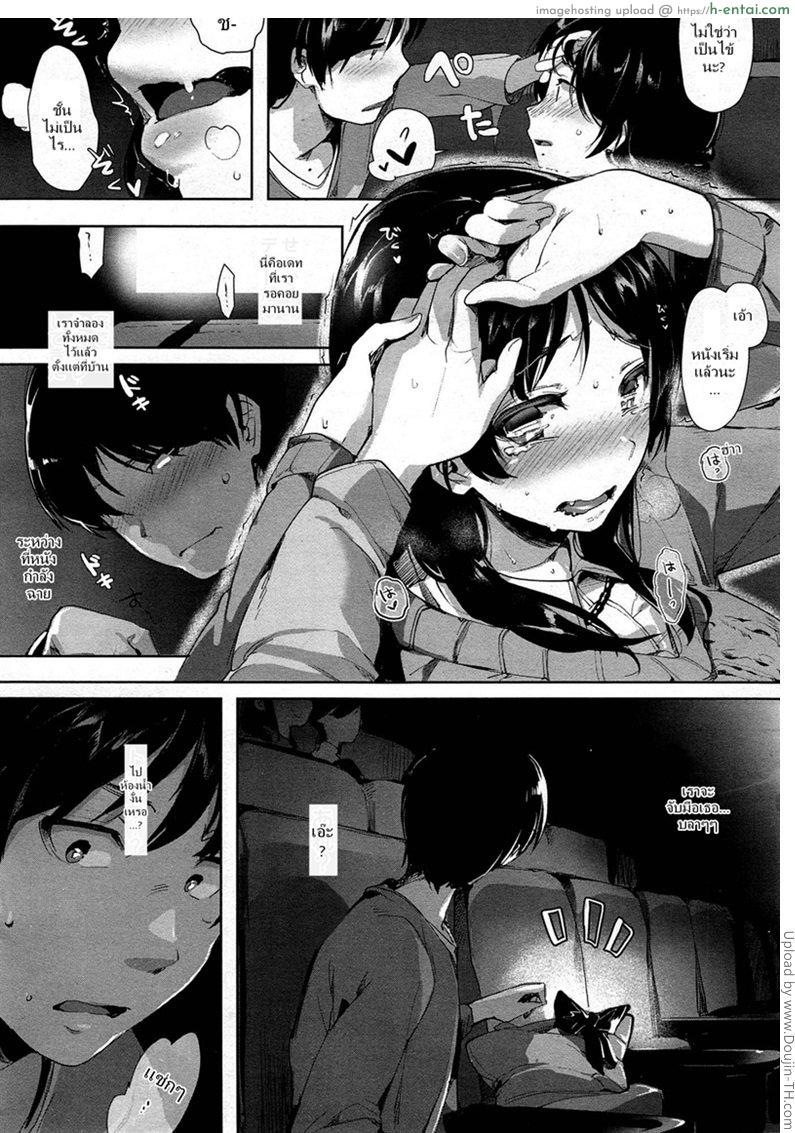 อมนกในโรงหนัง - แผ่น 13