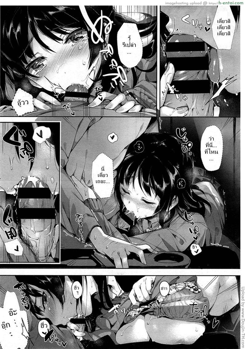 อมนกในโรงหนัง - แผ่น 15