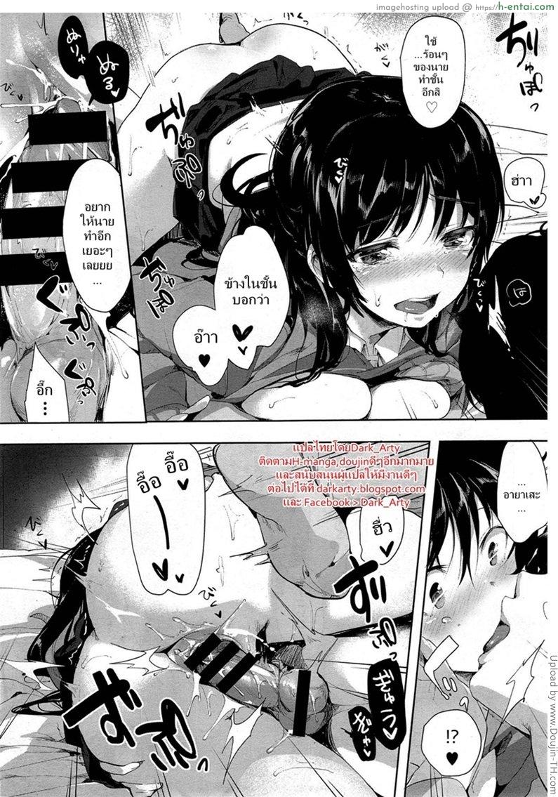 อมนกในโรงหนัง - แผ่น 26