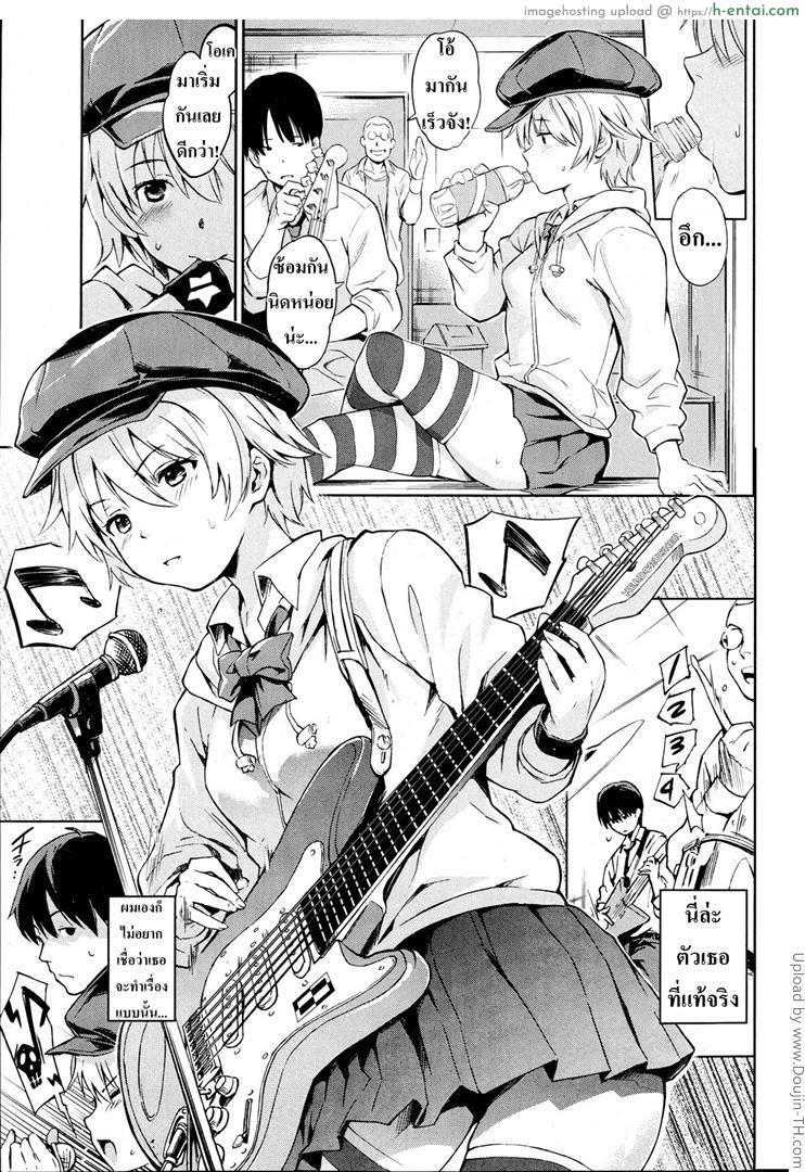 เห็นหน้าก็แทบแตก - แผ่น 3