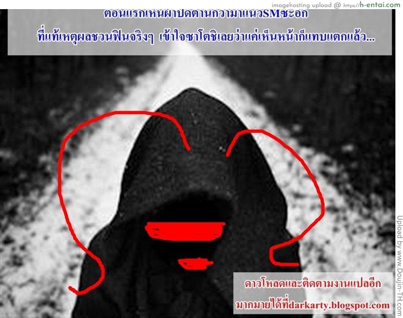 เห็นหน้าก็แทบแตก - แผ่น 17