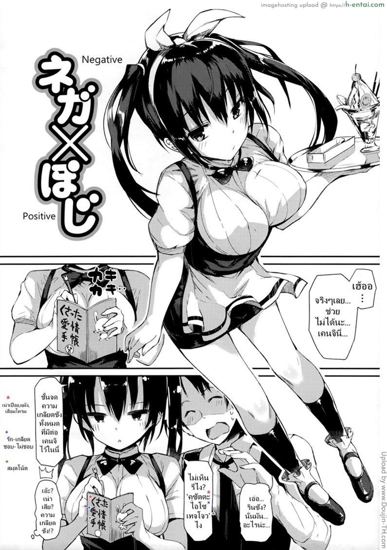 โดนสาวสำรวจตอนหลับ - แผ่น 2