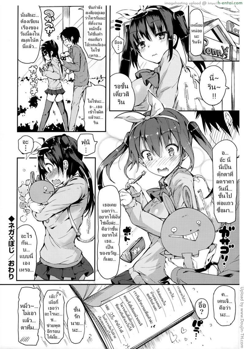 โดนสาวสำรวจตอนหลับ - แผ่น 16