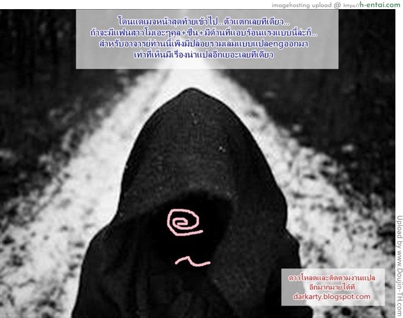 โดนสาวสำรวจตอนหลับ - แผ่น 17