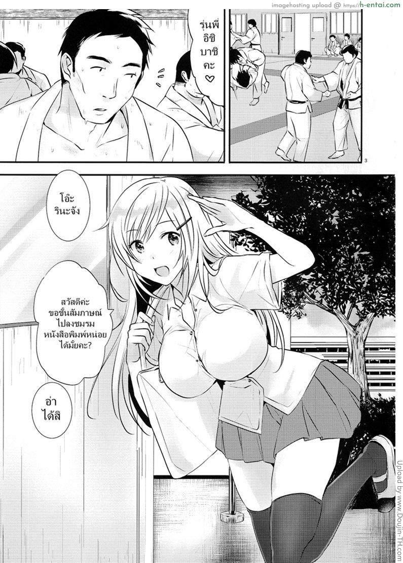 สาวรุ่นน้องชอบหนุ่มกล้าม - แผ่น 2