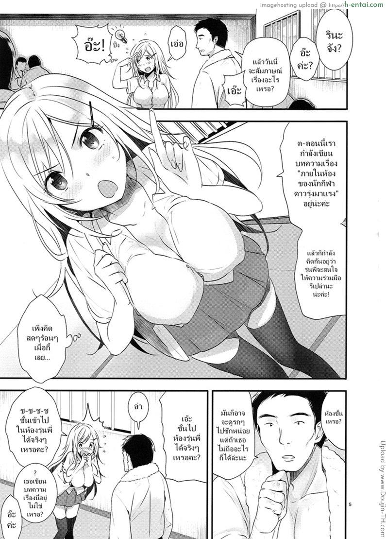 สาวรุ่นน้องชอบหนุ่มกล้าม - แผ่น 4