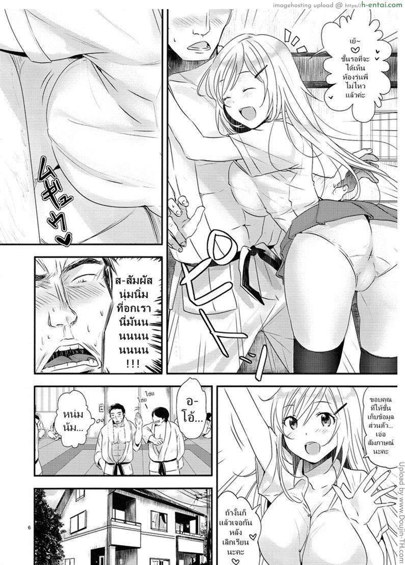 สาวรุ่นน้องชอบหนุ่มกล้าม - แผ่น 5