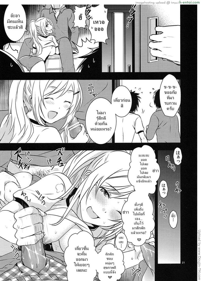 สาวรุ่นน้องชอบหนุ่มกล้าม - แผ่น 19