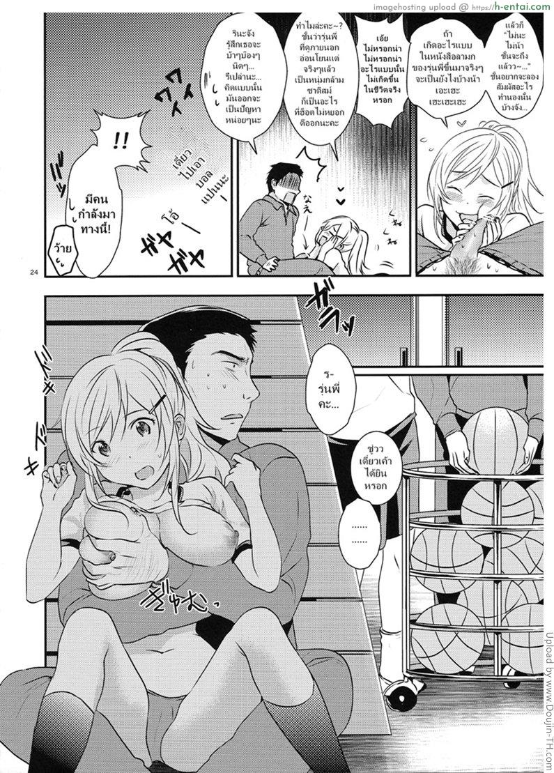 สาวรุ่นน้องชอบหนุ่มกล้าม - แผ่น 22
