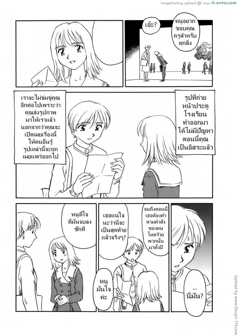 ชั้นเรียนร้อนรัก 5 - แผ่น 2