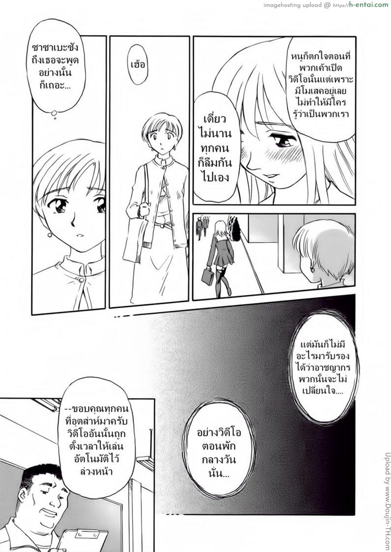 ชั้นเรียนร้อนรัก 5 - แผ่น 3