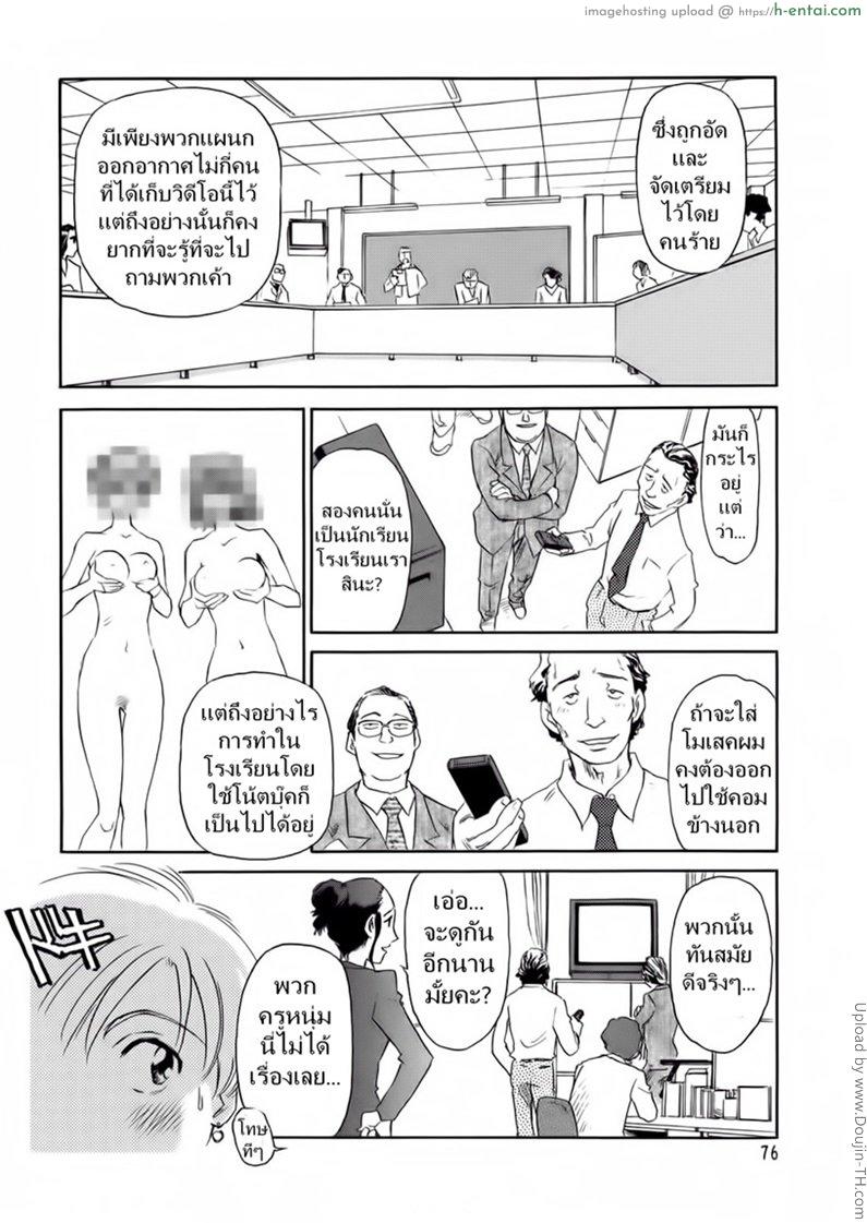 ชั้นเรียนร้อนรัก 5 - แผ่น 4