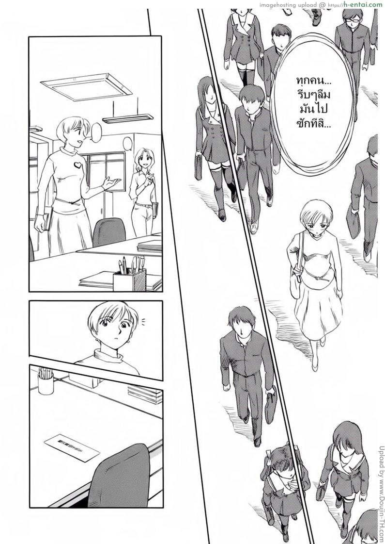 ชั้นเรียนร้อนรัก 5 - แผ่น 6