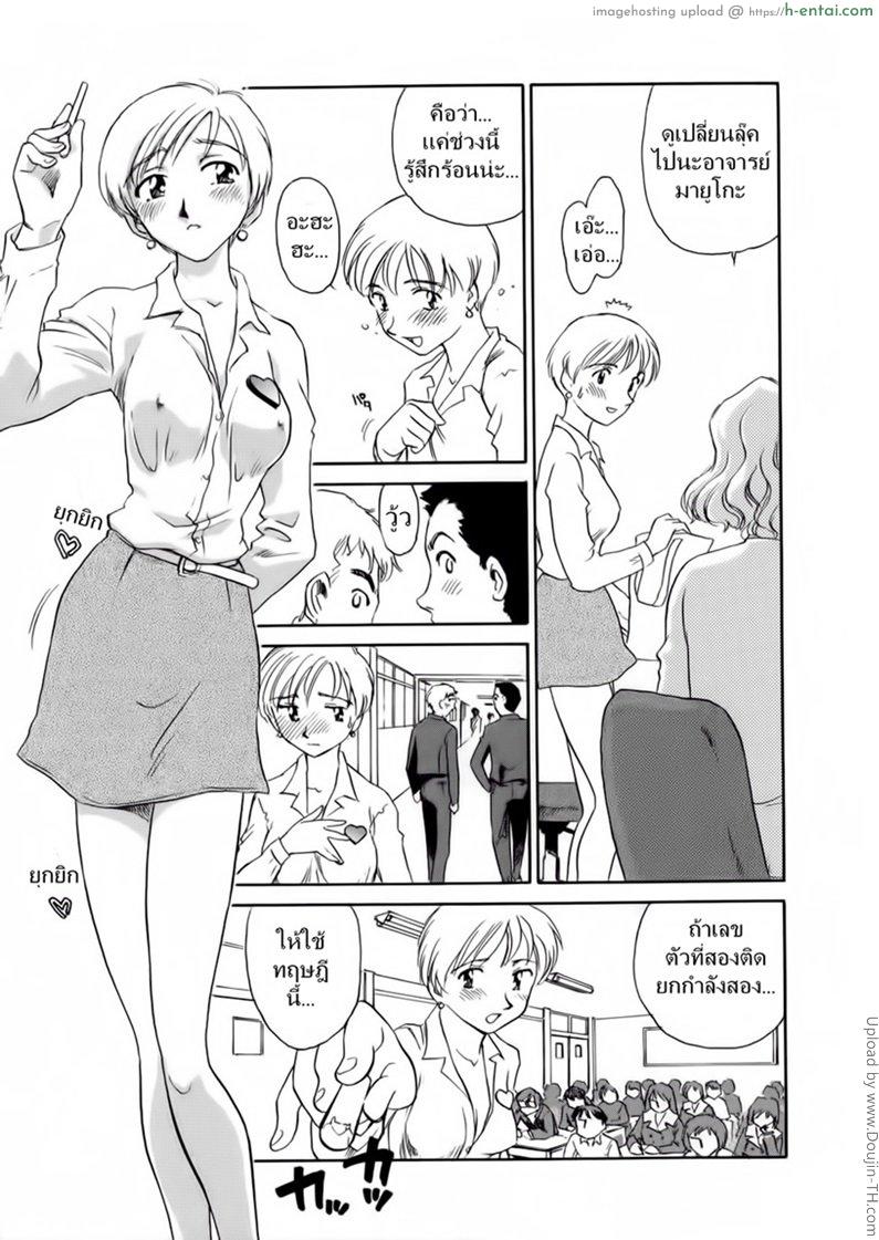 ชั้นเรียนร้อนรัก 5 - แผ่น 9