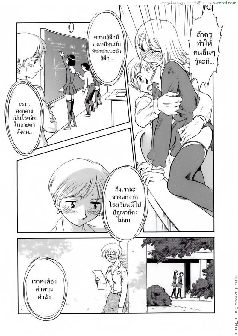 ชั้นเรียนร้อนรัก 5 - แผ่น 11
