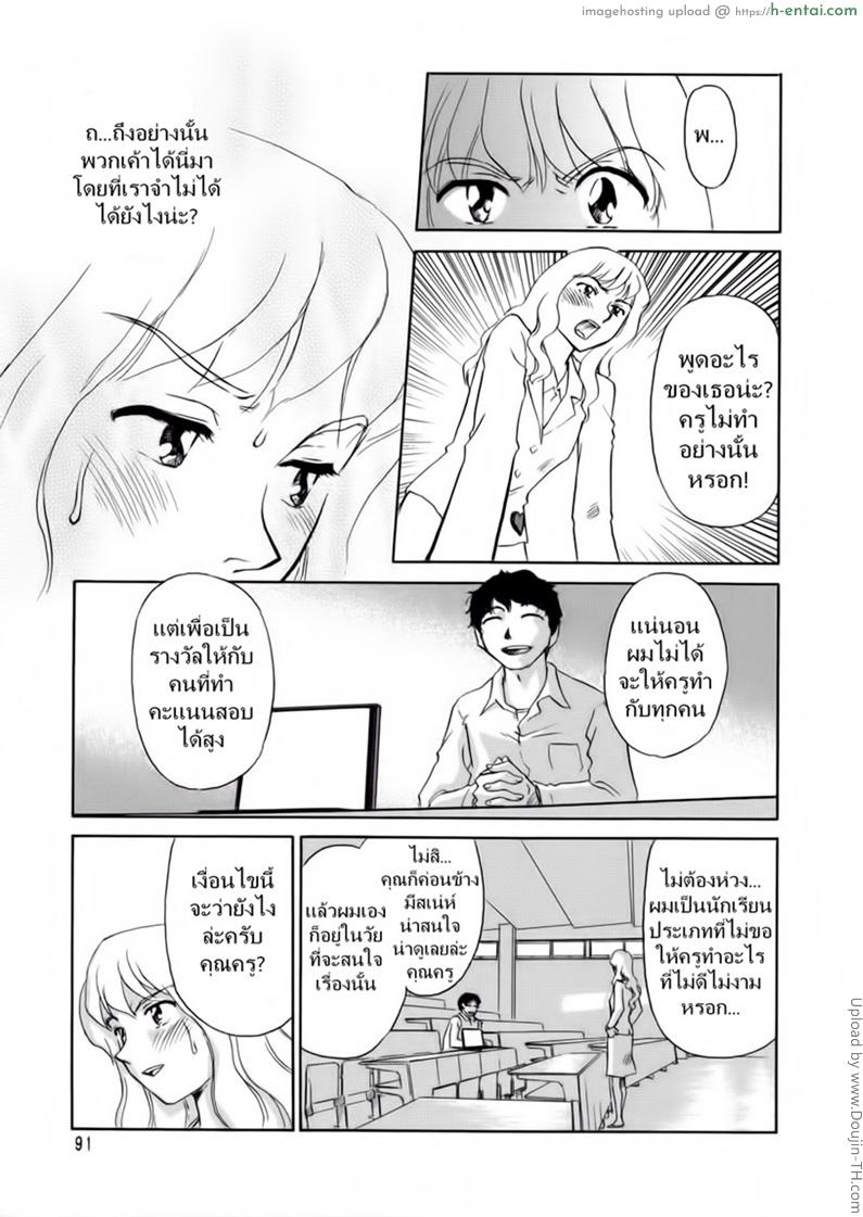 ชั้นเรียนร้อนรัก 6 - แผ่น 4