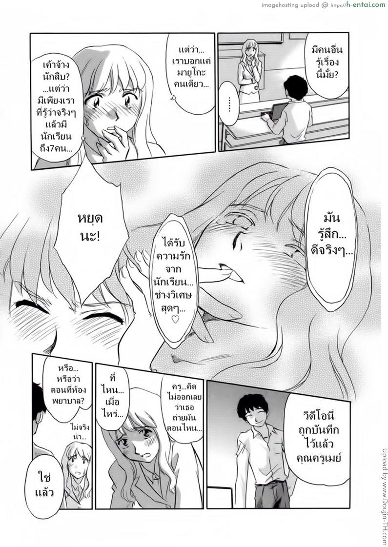 ชั้นเรียนร้อนรัก 6 - แผ่น 7