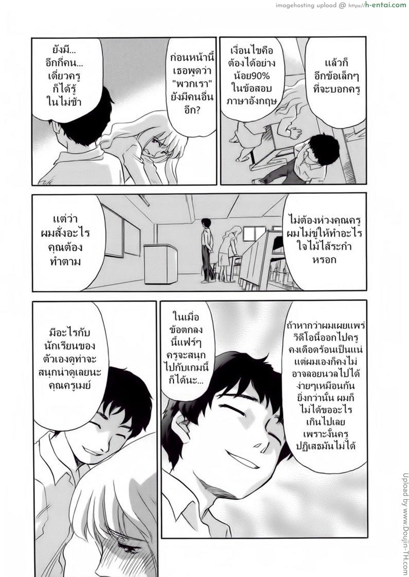 ชั้นเรียนร้อนรัก 6 - แผ่น 8