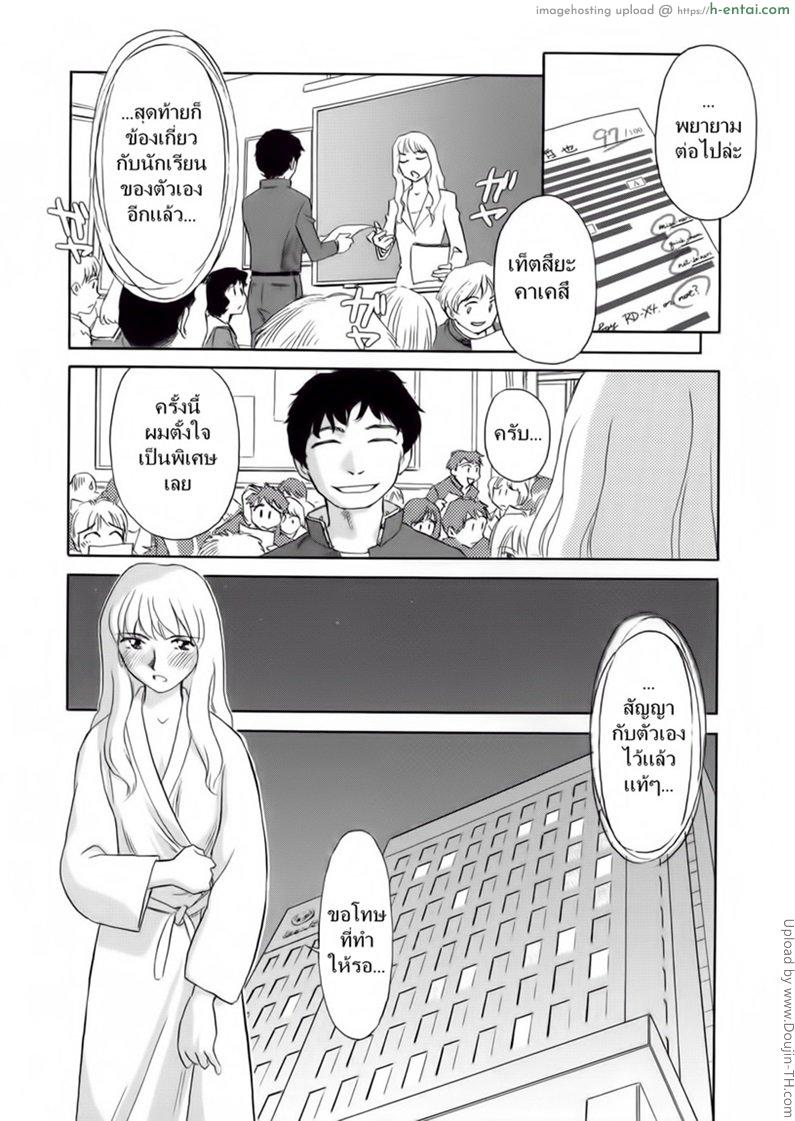 ชั้นเรียนร้อนรัก 6 - แผ่น 9