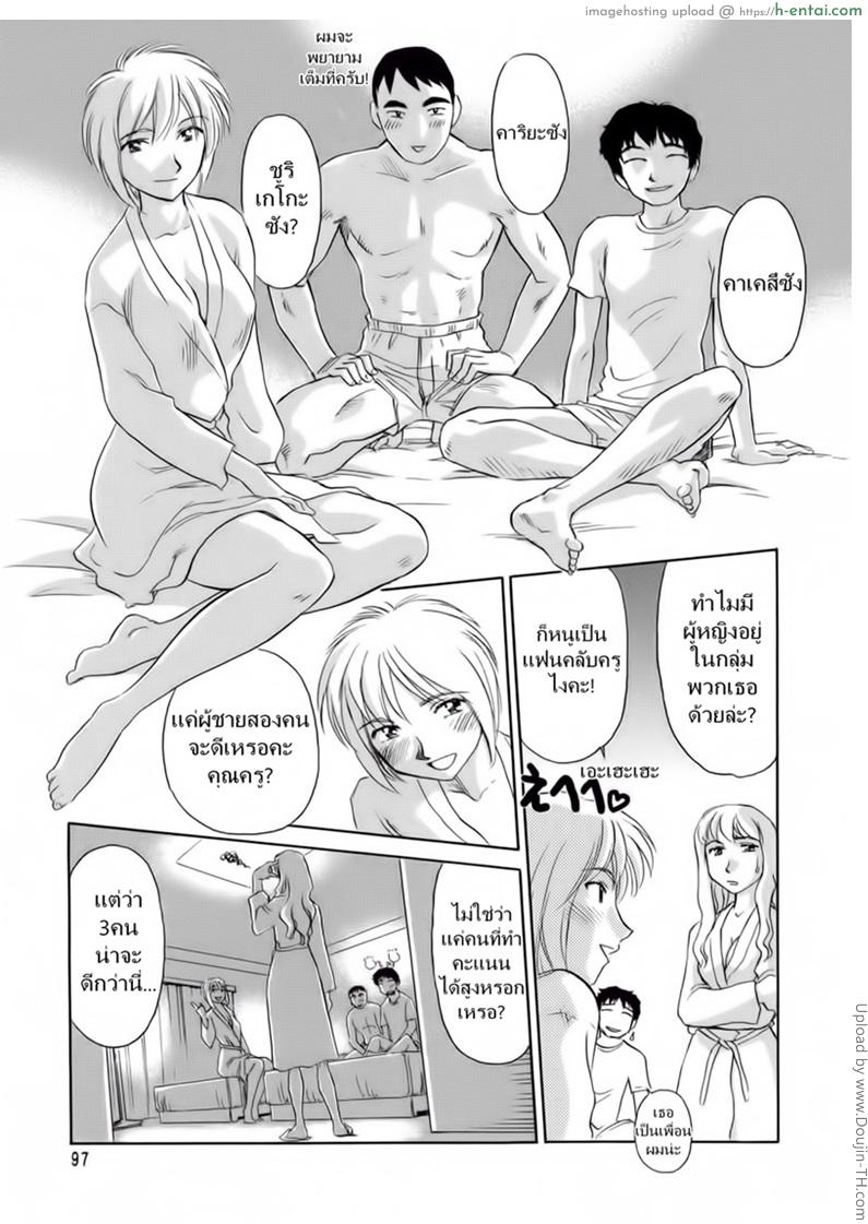 ชั้นเรียนร้อนรัก 6 - แผ่น 10